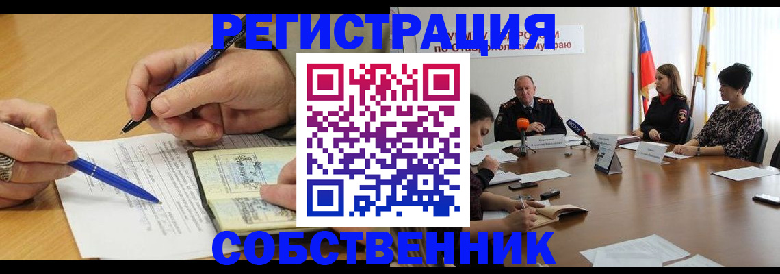 прописка для работы в Петров Вале