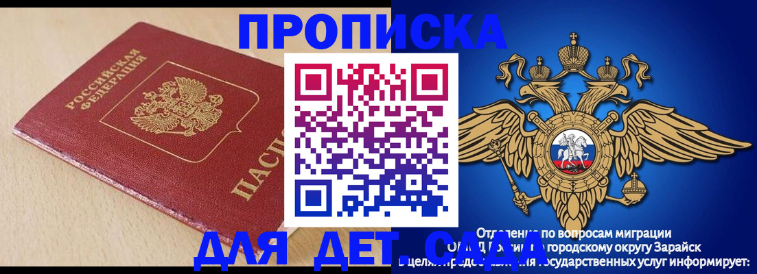 прописка гарантия в Петров Вале