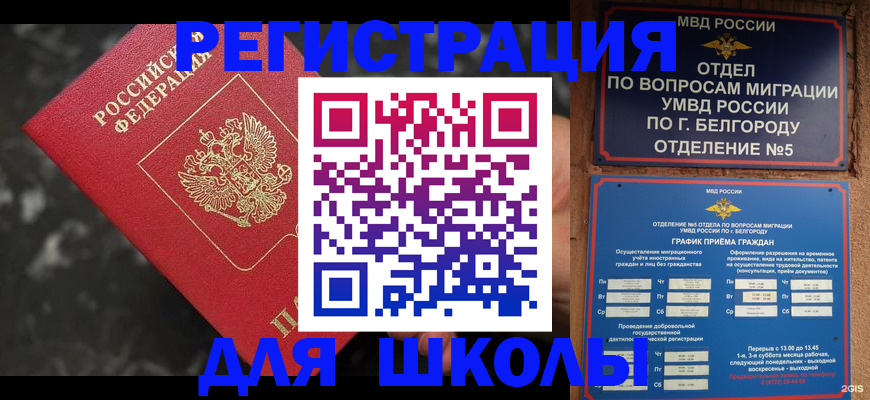 временная прописка в Петров Вале