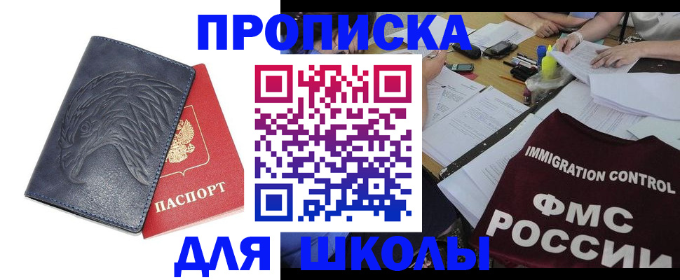 временная регистрация для всех в Петров Вале