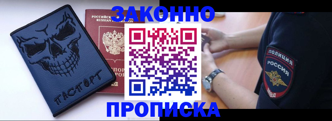 временная регистрация гарантия в Петров Вале