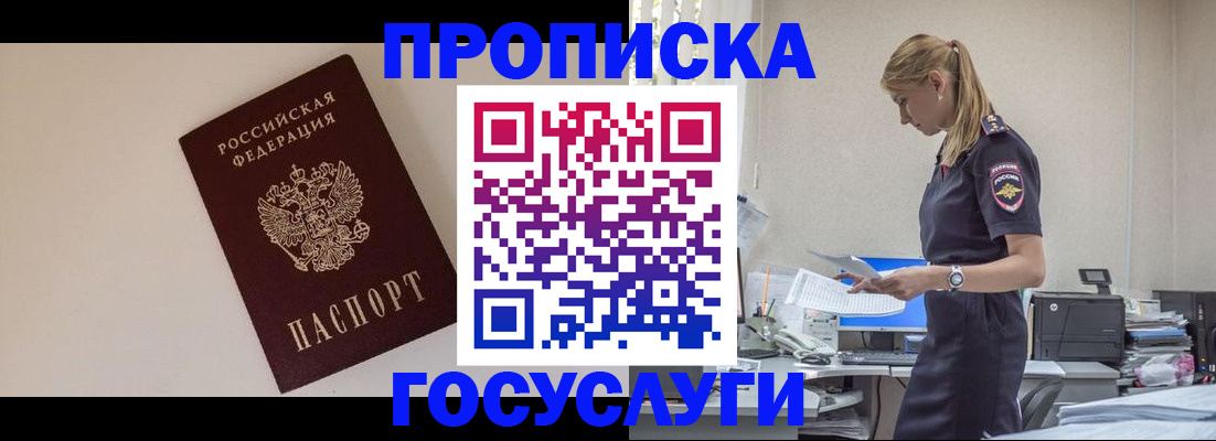 временная регистрация собственник в Петров Вале