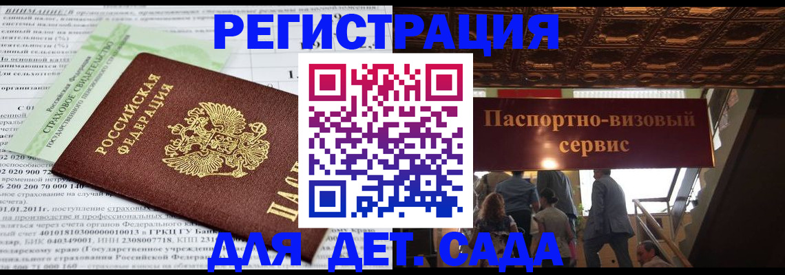 прописка гарантия в Петров Вале