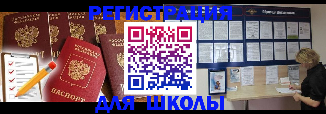 временная прописка в Петров Вале